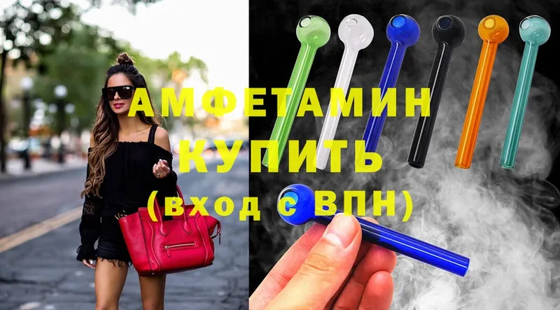 Amphetamine VHQ  купить  сайты  Покровск 