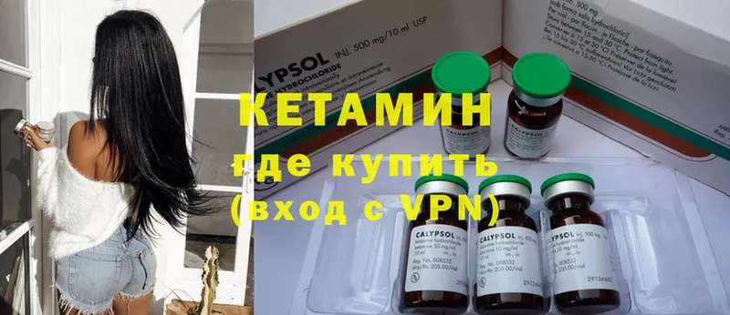 КЕТАМИН ketamine  Покровск 